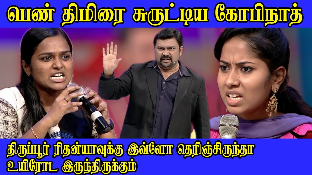 திருப்பூர் ரிதன்யா இவ்ளோ தெளிவா இருந்திருந்தா பிரச்சனை இல்ல | Neeya Naana Troll | Neeya naana Dowry