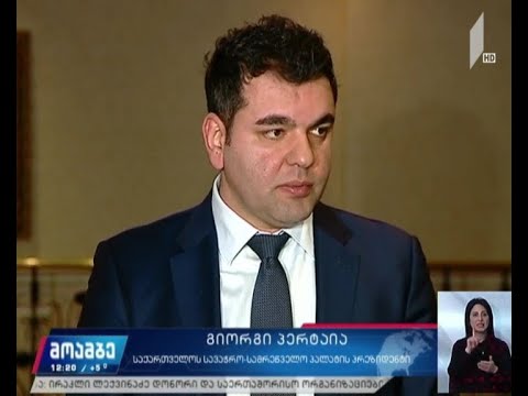 შეხვედრა სამშენებლო კომპანიებთან