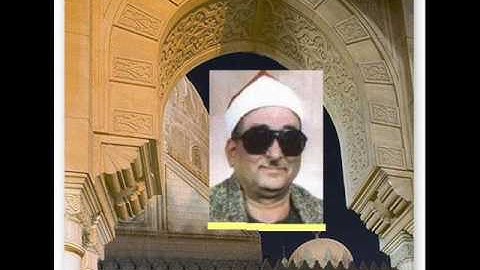 الشيخ محمد عبدالعزيز حصان سورة يس