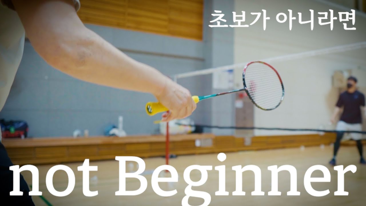 Badminton What if youre not a beginner...?