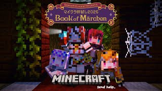 ≪MINECRAFT≫ We are so screwed! #マイクラ肝試し2025
