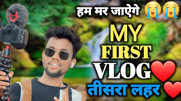 my first vlog || तीसरी लहर ❤@ActiveRahul