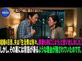 結婚4日目、夫は「生活費は別々、部屋も別にしよう」と言い出しました。しかし、その裏には背筋が凍るような理由が隠されていたのです。