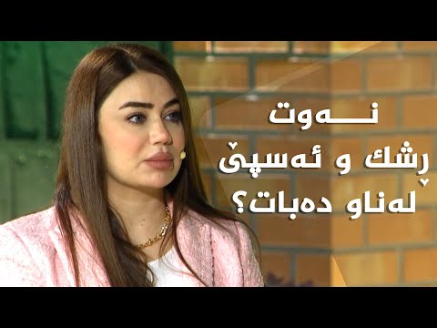 چارەسەری ڕشک و ئەسپێ