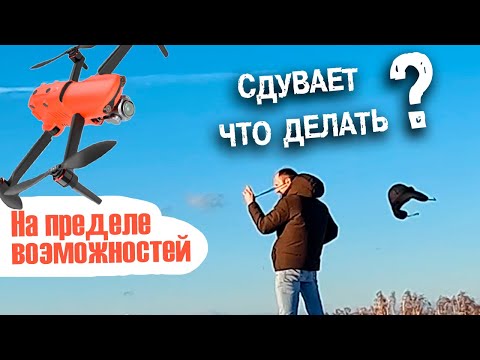 Autel Evo 2 pro - полеты в сильный ветер. Ветроустойчивость дрона Autel Evo 2 pro