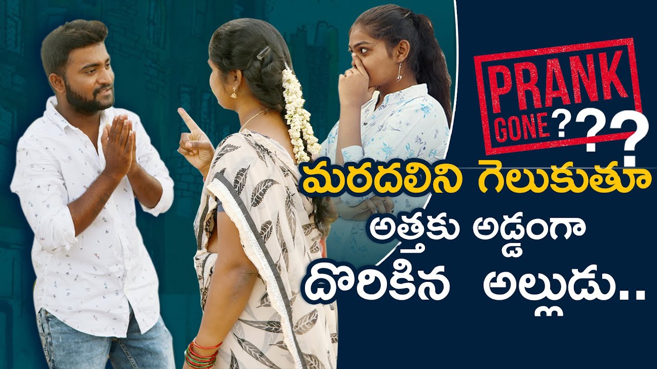 Proposing To Mardala ❤️❤️❤️...I మరి ఇంత క్యూట్ ఉన్నావ్ ఏంటి I Pranks in Hyderabad I Kirrak Pranks I