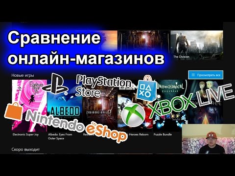 Видео: Wii U, 3DS онлайн „по-близо“до PSN, XBL