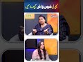 Natural Face Wash At Home | About Lifestyle | Zainab Gondal | Nayyar Appa