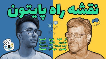 نقشه راه پایتون - چگونه پایتون یاد بگیریم؟