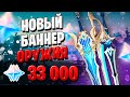 НОВЫЙ БАННЕР С ОРУЖИЕМ | ОТКРЫТИЕ МОЛИТВ | Genshin Impact 1.5