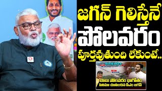 Ambati Rambabu About Polavaram Project | Ambati Rambabu Latest Interview | YS Jagan | NewsQube