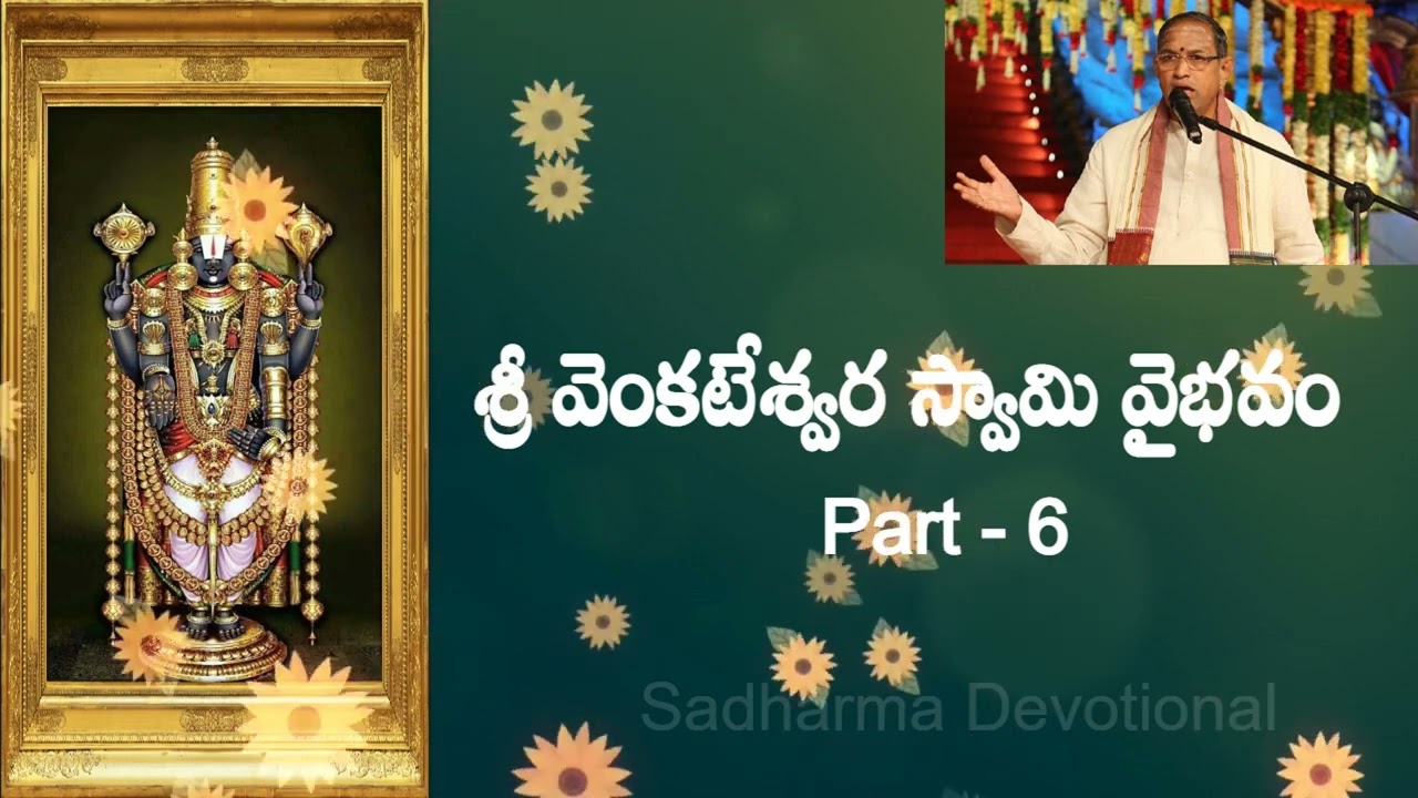 Sri Venkateswara Swamy Vaibhavam Part 6 | Chaganti koteswarao pravachanalu | Venkateswara Vaibhavam