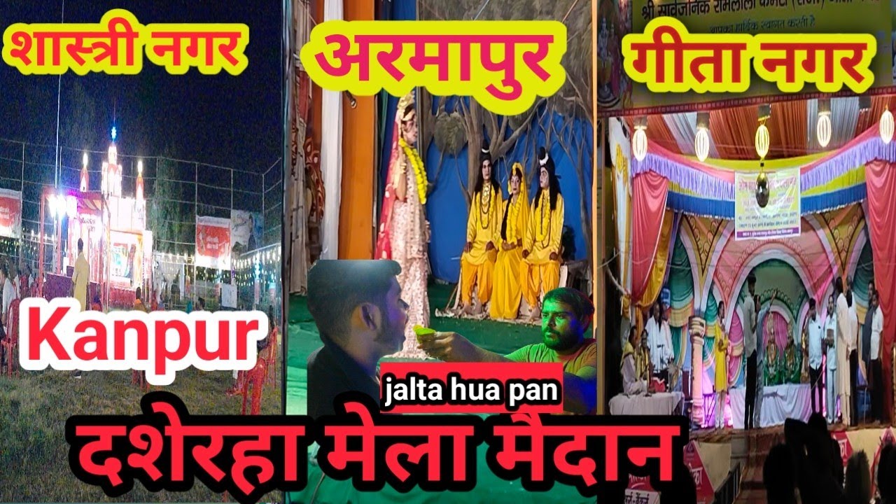 Kanpur Dashara Parv 2024 | Hindu Festival | Armapur | Geeta Nagar | Shastri Nagar 🥺