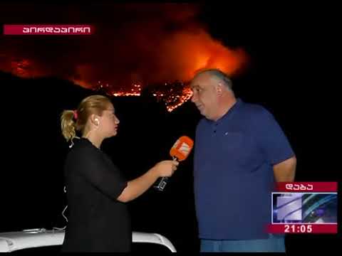 ხანძარი ბორჯომში !!!