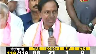 DNA: TRS victory in Telangana assembly elections screenshot 4