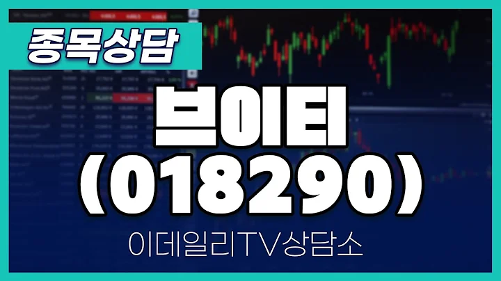 브이티(018290) - 종목상담 김현구 멘토 (20250215)
