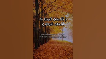 When the Event Strikes! A Wake-Up Call from Surah Al Waqiah..
