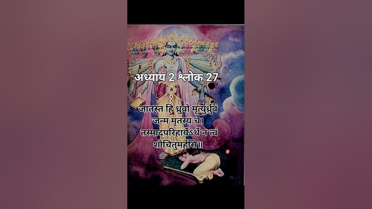 Bhagavad Gita Chapter 2 Verse 27 YouTube bhagavad-gita-chapter-2-verse-27-youtube