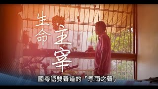 電視節目 TV 1369 生命主宰 (HD粵語) (委內瑞拉系列)