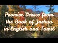 Promise verses from the book of joshua in english and tamil