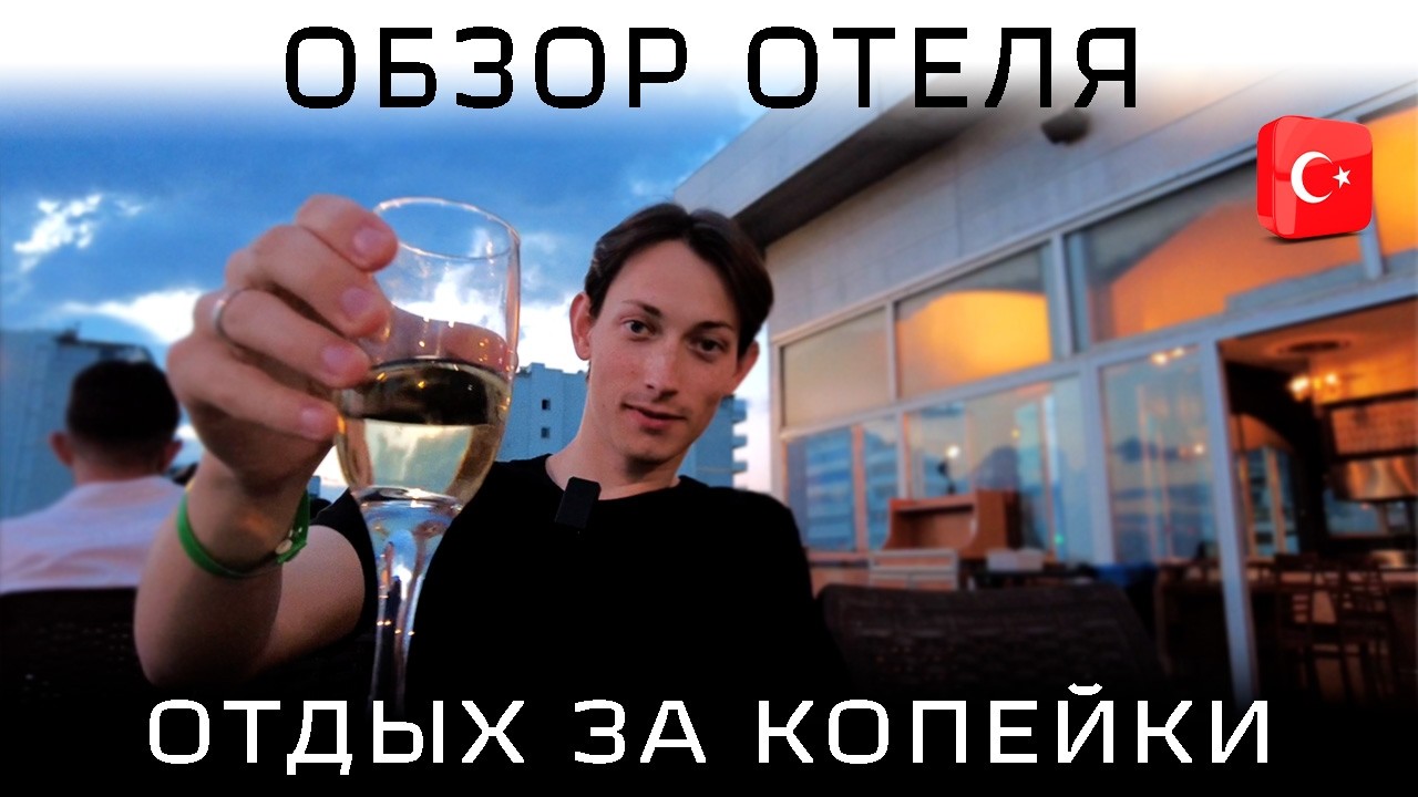 Турция все включено 2026! Обзор Senza Grand Santana Hotel Аланья Махмутлар. Еда, бар и пляж