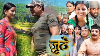 Nepali Serial Juthe (जुठे) Episode 130 ||  November 14 - 2023 By Raju Poudel | juthe new episode