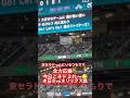 【本日オリックス戦二日目‼️】今日こそドミれ〜‼️応援歌を歌ってテレビの前で全力応援📣#ファイターズ #応援歌 #オリックス戦