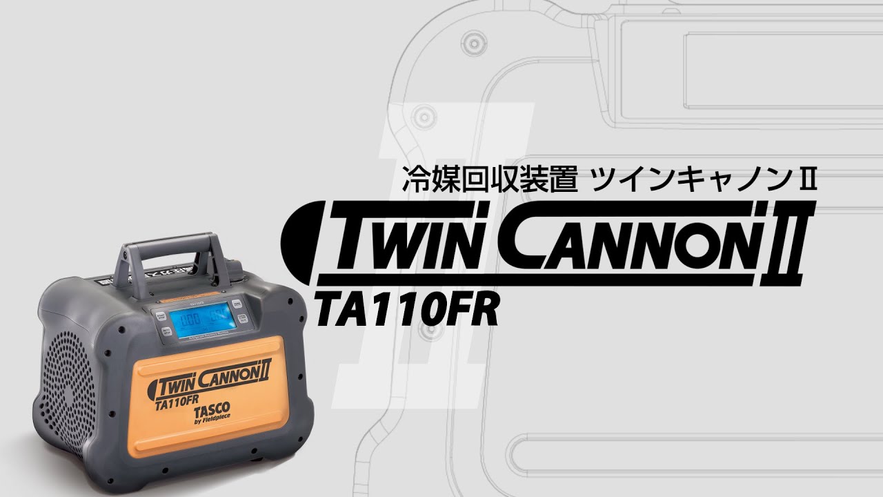 65-1787-82 フルオロカーボン回収装置 ツインキャノン2 TA110FR 【AXEL 