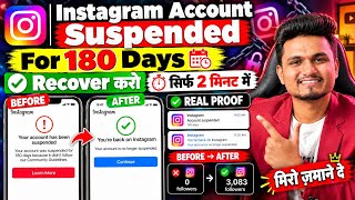 Instagram I'D Suspended 180 Day Problem ✅️ | We Suspended Your Account Problem | Instagram Disable screenshot 1