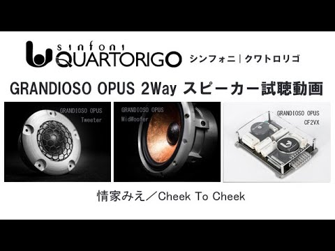 sinfoni Quartorigo Prest シンフォニ クアトロリゴ