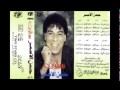 حسن الاسمر   صاح بك ق الي                             حالتي