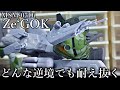 【ガンプラ】ゼ―ゴック製作動画!売ってないなら作ってしまえばいい!!part3『GUNPLA CUSTOM BUILD』