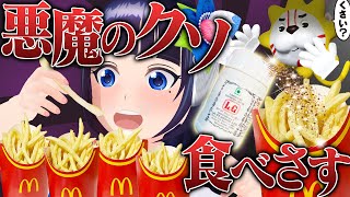 「悪魔の糞」を食べさせてみた。