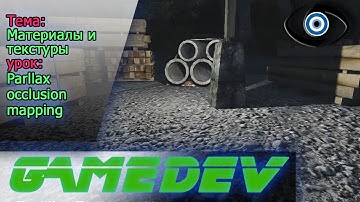 Parallax Occlusion Mapping