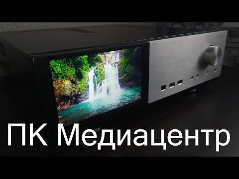 ПК Медиацентр. HTPC своими руками. DIY case HTPC