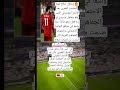 محمد صلاح تجاهل تهنئة المغرب على هذا الانجاز محمد صلاح تجاهل تهنئة المغرب على هذا الانجاز