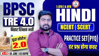 BPSC TRE 4.0 | Hindi Practice Set #10, NCERT SCERT Hindi, Hindi PYQs, Hindi For Bihar Teacher