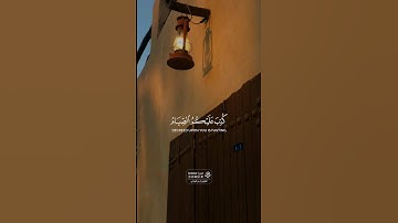أرح قلبك وسمعك | من آيات الصيام | بدر التركي#تدبر #قرآن #السعودية #مصر #العراق #الجزائر #رمضان#اليمن