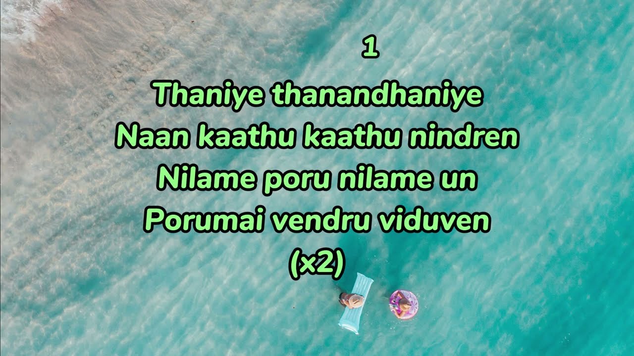 Thaniye Thanandhaniye | Karaoke with lyrics | Rhythm | AR Rahman | Arjun Jyothika