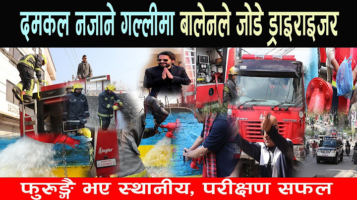 दमकल नजाने गल्लीमा बालेनले जोडे ड्राइराइजर, फुरुङ्गै भए स्थानीय, परीक्षण सफल, आगलागी बाट बचाउने