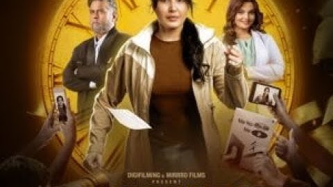 ME NO PAUSE ME PLAY – Trailer |  Kamya | Deepshikha | Manoj K Sharma | Samar K  Mukherjee