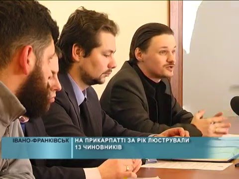 На Прикарпатті за рік люстровано лише 13 чиновників