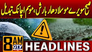 Heavy Rain Early in the Morning, Weather Suddenly Changes | 8 AM Headlines | GTV News