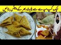 Potato patties recipe  aloo ki patties by ali mughal food secrets