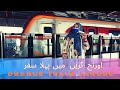 Orange Train Lahore / My Experience / Comparison with Istanbul Metro