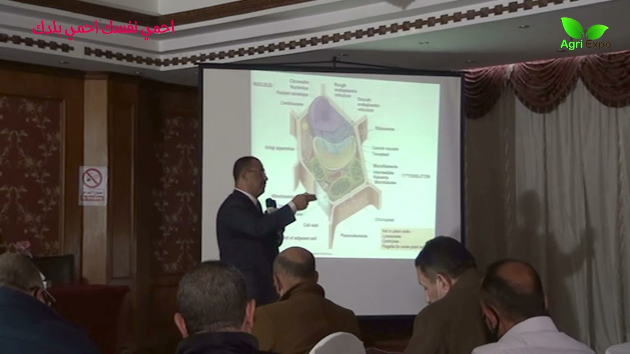 محاضرة فسيولوجيا التزهير وتكوين الثمار - الدكتور ياسر عبدالحكيم محمد مؤتمر أجري إكسبو 2021.