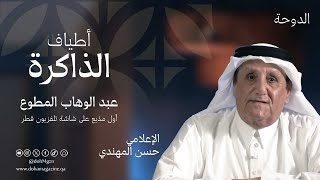 أطياف الذاكرة - الحلقة العاشرة  screenshot 2