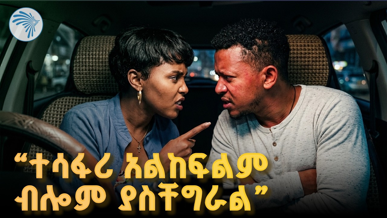የራይድ አሽከርካሪዎች ገጠመኝ // አርትስ መዝናኛ// @ArtsTvWorld #RideEthiopia #ራይድ
