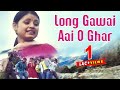 Long gawai aai o ghar  dance dj non stop   satish thakur   jayanti mata cassette