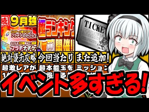 にゃんこ大戦争】1億1000万ダウンロードイベント開催中に にゃんチケ